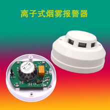 離子式煙霧傳感器-離子式煙霧傳感器批發、促銷價格、產地貨源