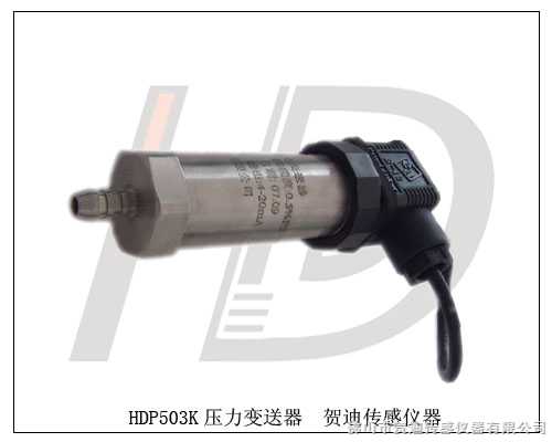 壓力傳感器與壓力變送器 原理、應用與區別